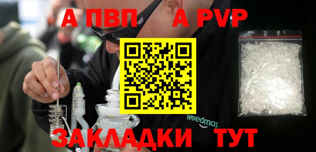 APVP мука Железноводск