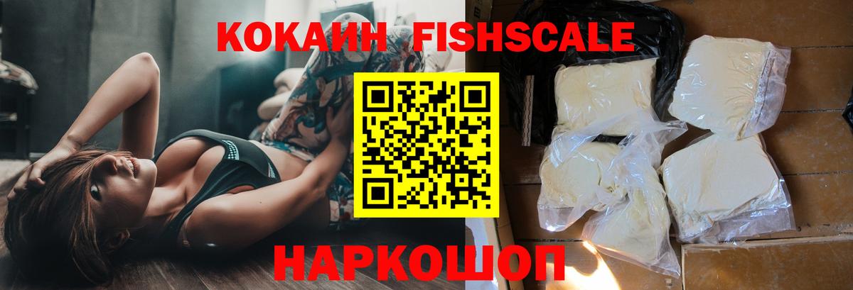 Cocaine Перу Железноводск