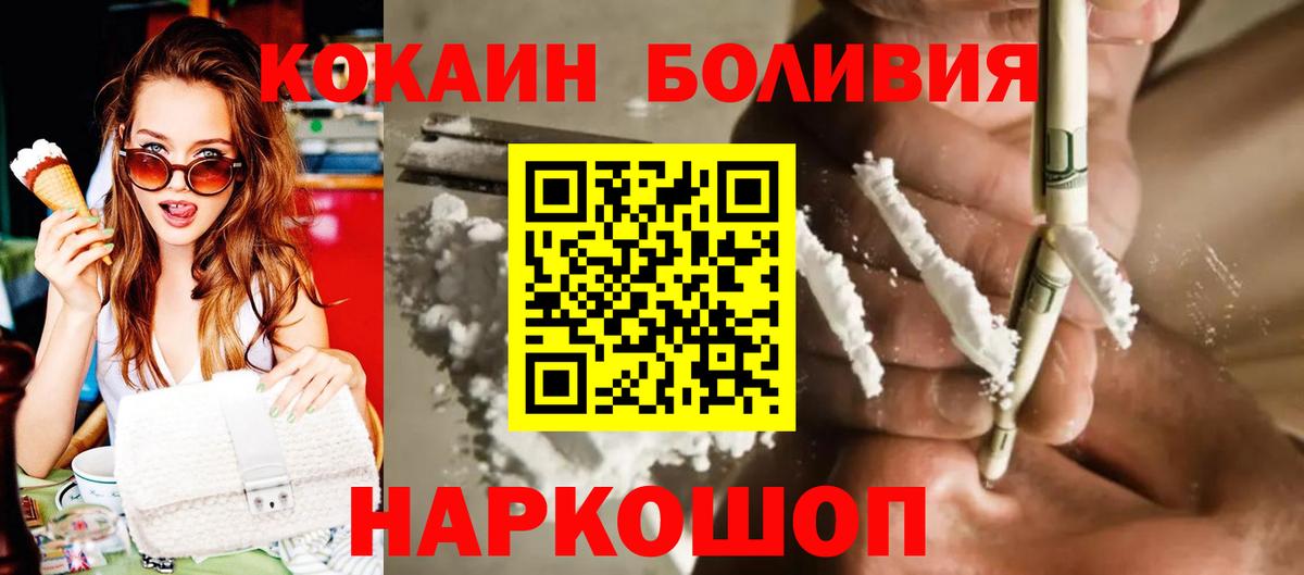 Кокаин FishScale  Вход с VPN  Железноводск  COCAIN Fish Scale 