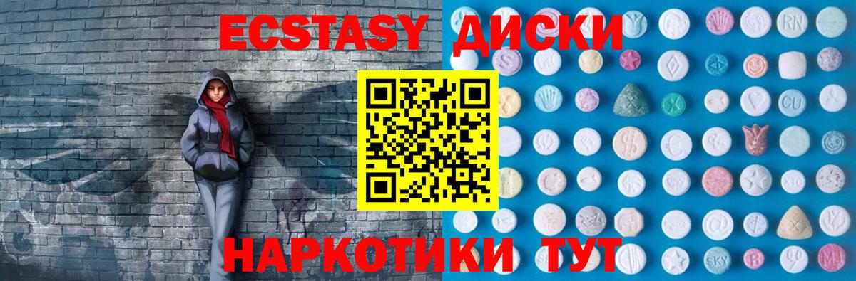 KRAKEN онион  ЭКСТАЗИ MDMA  Экстази Cube  Вход с VPN  Железноводск 