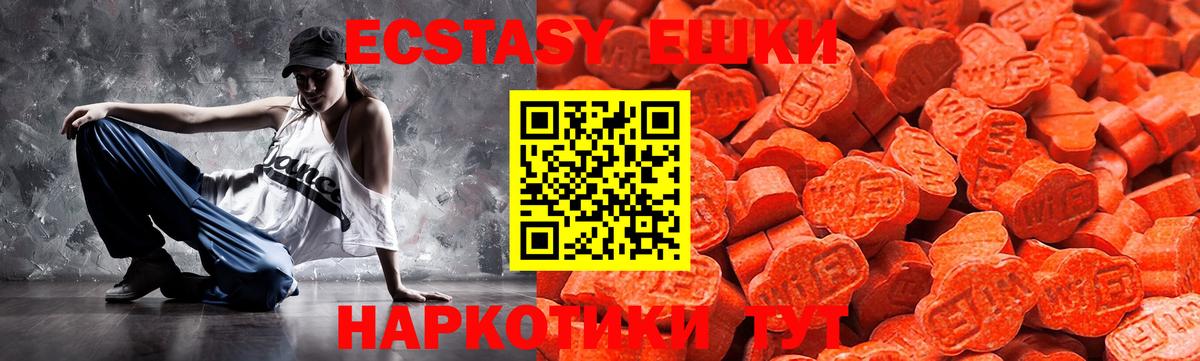 Экстази MDMA Железноводск