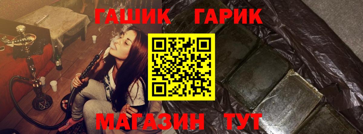 ГАШИШ гарик  Вход с VPN  Железноводск  ГАШ  Гашиш 40% ТГК 
