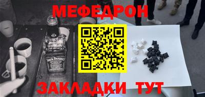 мефедрон Краснокаменск