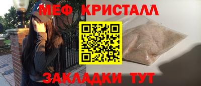 мефедрон Краснокаменск