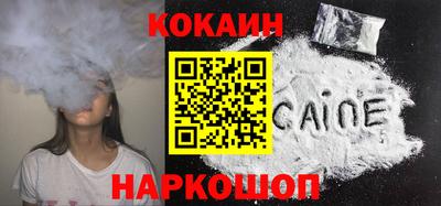 кокаин Краснознаменск