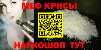 мефедрон Краснокаменск