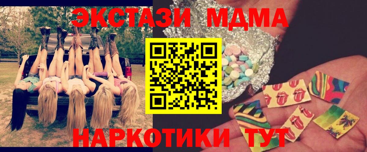 МДМА  МДМА кристаллы  Железноводск  Вход с VPN  МДМА Molly 