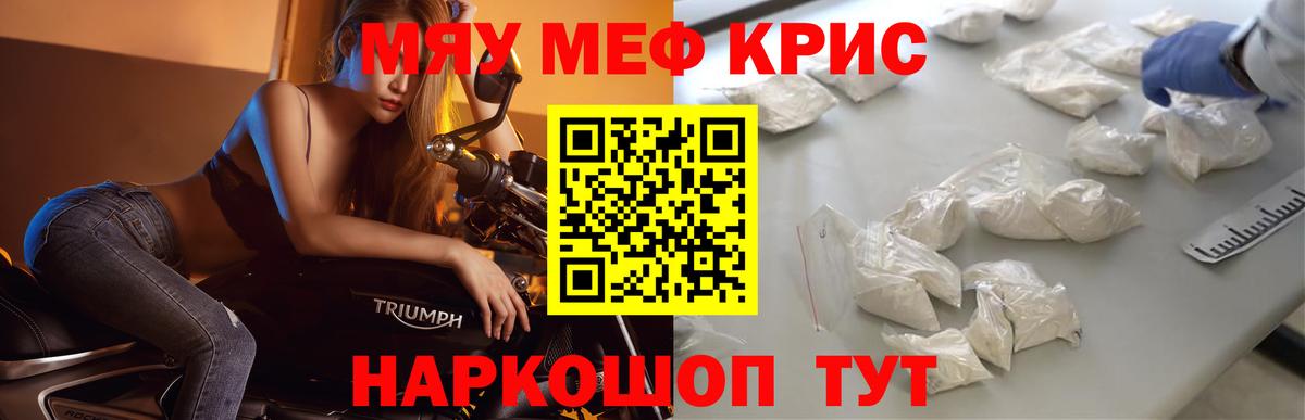Меф Железноводск