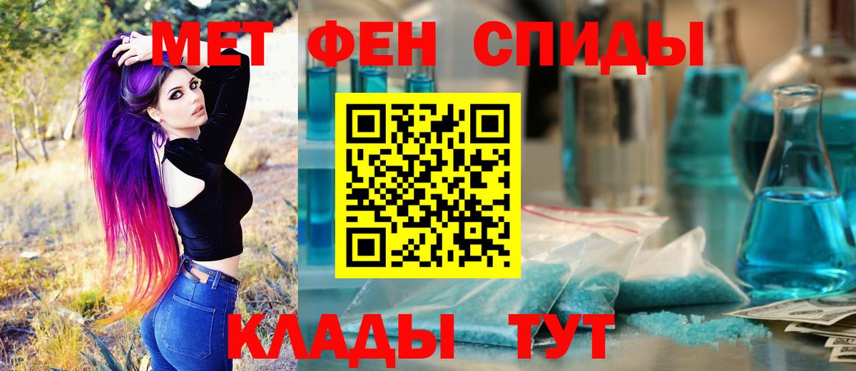 МЕТАМФЕТАМИН Декстрометамфетамин 99.9% Железноводск