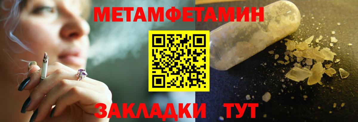 Метамфетамин Methamphetamine  Вход с VPN  Железноводск 